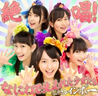 3rd single「絶唱!なにわで生まれた少女たち」