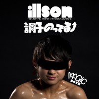 配信シングル「illson」「調子のってる↑」