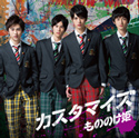 2nd Single「もののけ姫」