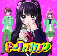 ドーリィ♪カノン『がんばれ★シンデレラ』