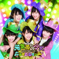 4th single「元気売りの少女〜浪花名歌五十選〜」