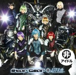 8thSingle「Star Gear/EBiDAY EBiNAI/Burn!」