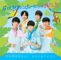 2nd single「反抗期アバンチュール」