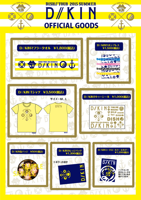 DISH_goods_2
