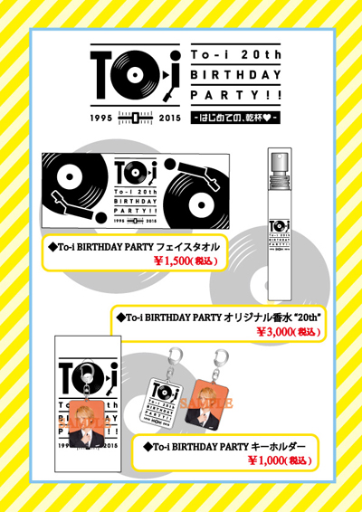 To-i_goods_web
