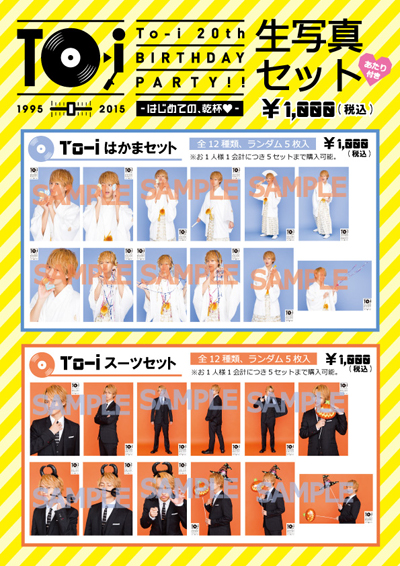 To-i_shashin_web
