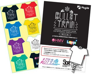 PlugAir製品盤_HMV_1