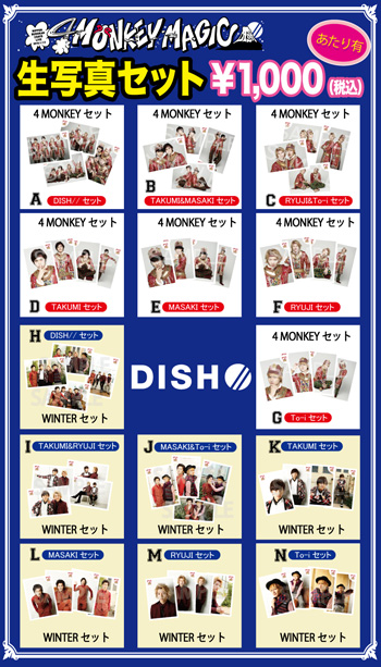 DISH// 日本武道館単独公演'16『4 MONKEY MAGIC』オフィシャルグッズ