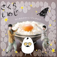 3rd single「はじまるきせつ/さんきゅう」