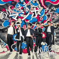 2nd single「ありのままでマジボ」