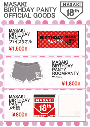 masaki_2
