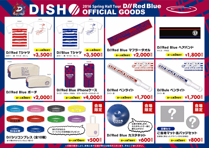 DISH_web_0223