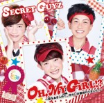 6thシングル「OH,MY GiRL!?〜夏をあきらめて。冷やし中華終わりました。〜」