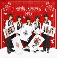 5th single「疾走ペンデュラム」