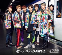 12th single「超ネバギバDANCE」