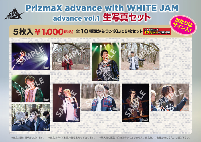 PrizmaX_A3photo170525