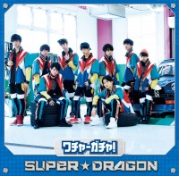 2nd single「ワチャ-ガチャ!」