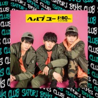 1st single「ヘルプ ユー」