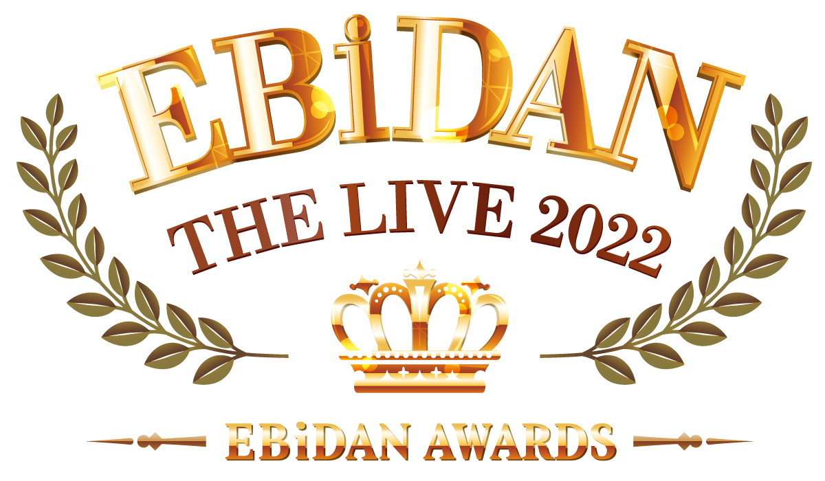 EBiDAN THE LIVE  2022 〜 EBiDAN AWARDS 〜