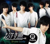 「Shake body」