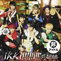 「ikki!!!!!i!!」