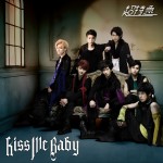 「Kiss Me Baby」