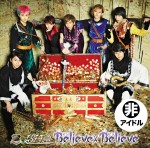 「Believe×Believe」