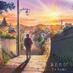 「またたび Acoustic Version」