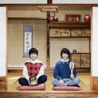「さくら〆じ」