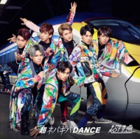 「超ネバギバDANCE」