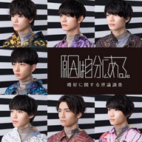 「嗜好に関する世論調査」