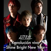 「BULLET TRAIN ARENA TOUR 2019-2020「Revolución viva〜Shine Bright New Year〜」」