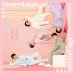 「Stand up」