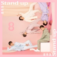 「Stand up」
