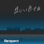 「悲しい色やね feat. REI from ONE N' ONLY」